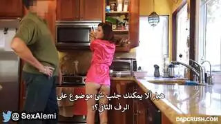 جنس خلسة في المطبخ فيلم بورن كامل عالي الجودة